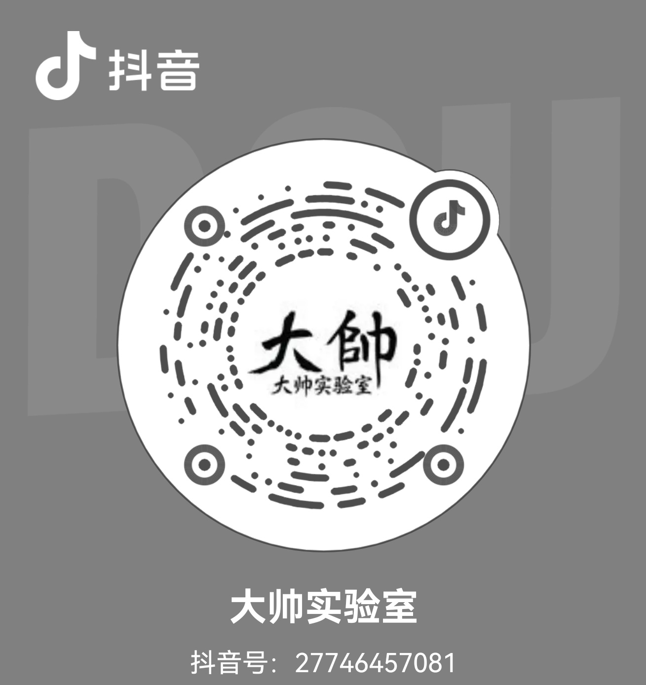 抖音二维码